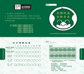 家庭認(rèn)養(yǎng)卡