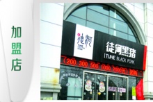 冷鮮肉加盟哪個好？徒河黑豬發(fā)展打破市場新常態(tài)有保障