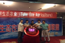 徒河黑豬四家專賣店在京開業(yè)，“歐美消費監(jiān)測聯(lián)盟”啟動