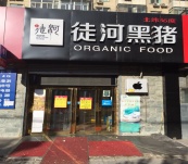 北京安定門店