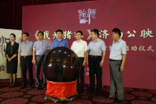 《我為豬狂》濟(jì)南公映暨徒河食品健康餐桌計(jì)劃啟動儀式召開