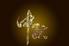 這個(gè)中秋有年味兒，徒河黑豬美食譜，添彩月圓時(shí)