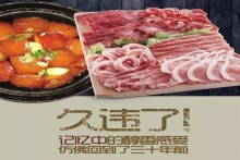 實(shí)力健康食品齊魯康養(yǎng)名品，徒河黑豬再塑傳奇