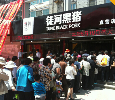 冰鮮肉專賣店招商加盟