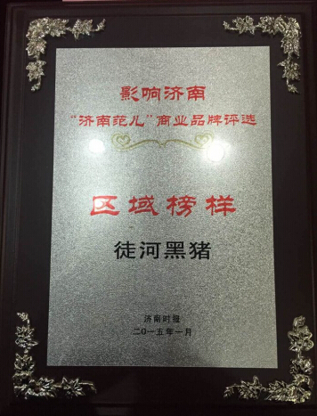 冷鮮肉加盟哪個好